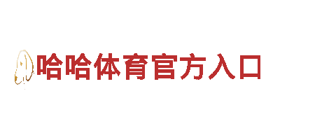 乐动客服-专业机械企业
